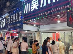 -小吴水煮(羊子巷无任何分店)