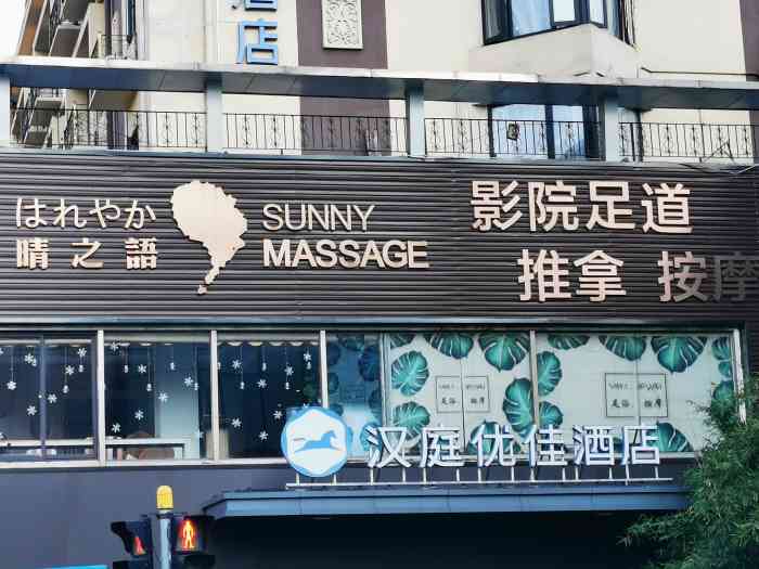 泰迈·thaimai泰式按摩spa(浦东店)