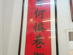 门面-巷子深菜馆(新华路店)