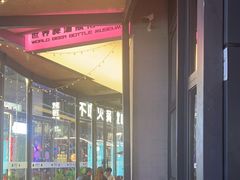 -牛啤堂精酿啤酒餐吧(五棵松华熙店)