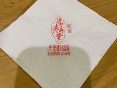 -沪西老弄堂面馆(定西路店)