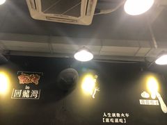 -夜烤·宜宾烧烤(回龙湾店)