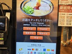 -一兰拉面(梅田阪急东通店)