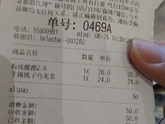账单-LELECHA乐乐茶(上海五角场万达广场店)