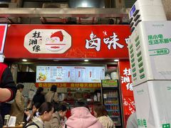 -桂湘缘卤味螺蛳粉