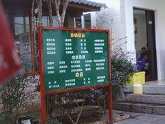 门面-瑞丰园庭院餐厅·白族传统家常菜