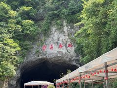 -本溪水洞