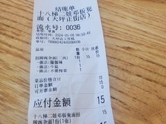 -十八梯邓凳面(大坪正街店)