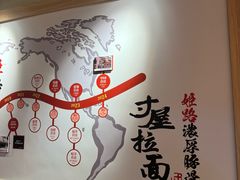 -寸屋拉面(凯德晶萃店)