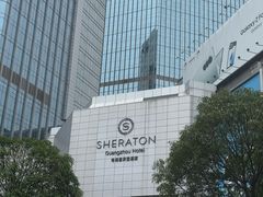 -广州粤海喜来登酒店