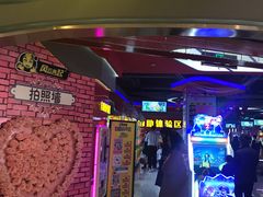 -风云再起游乐汇(皇城恒隆广场店)