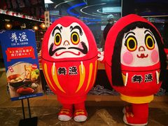 门面-舞漁日料美人胶原锅(陆家嘴中心店)