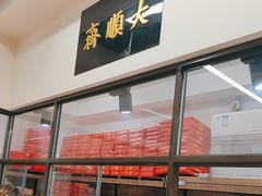 -大顺斋(牛街店)