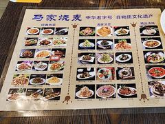 -马家烧麦(中街店)