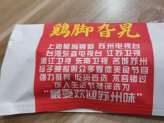 -鸡脚旮旯平江路店