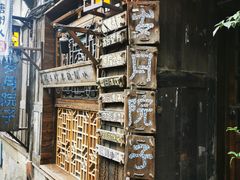 -磁器口古镇