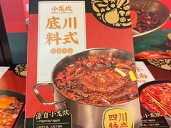 -小龙坎火锅(全球总店)