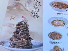 -二泉园老菜馆·百年无锡菜