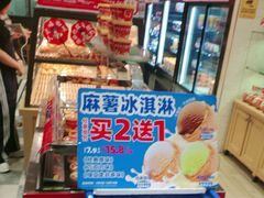 -味多美蛋糕(西安门店)