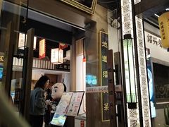 -绍兴老味道·非遗门店(银泰城店)