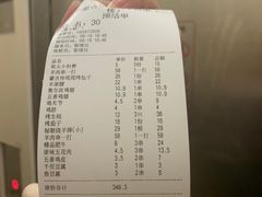-三个蒙古大叔羊肉串(大宁店)