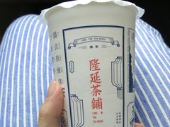 -隆延茶铺(学清路驹然店)