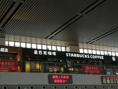 门面-星巴克(无锡高铁站店)