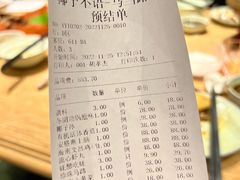 账单-椰子不语 椰子鸡火锅(凯德晶萃店)