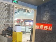 -八珍玉食鸡煲·打边炉(印象城店)
