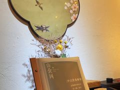 -山食间·中式营养轻餐(保利时光里店)