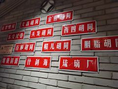 -真地道京味府·鲜橙烤鸭·北京菜(朝外大街东大桥店)