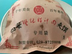 -樊记腊汁肉(竹笆市总店)