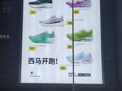 -五环Outlets(高新工厂店)