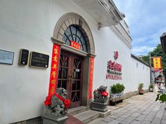 -聚春园驿馆(福州三坊七巷店)