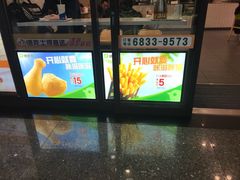-德克士(五洲餐厅)