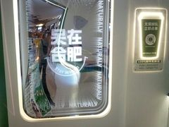 -天然呆(滨湖银泰店)
