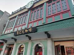 -星巴克臻选(北京前门大街店)