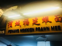 -马来西亚美食街