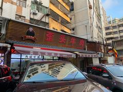 -歪头牛肉(金龙壹号店)