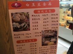 菜单-白玉兰食品(甜云店)