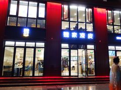 -魏家凉皮(大雁塔南广场餐厅)