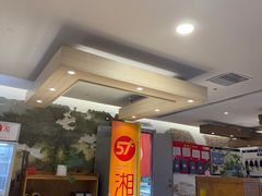 -57度湘(王府井10F店)
