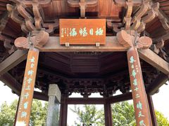 -杭州半山国家森林公园