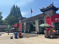 -赭山公园