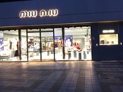 -MIU MIU(上海商城店)