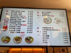 菜单-佬钱湾仔(衣裳街店)