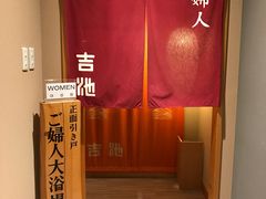 -ステーキハウス吉池