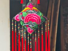 -璞真扎染博物馆