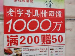 -功德林(南京西路店)