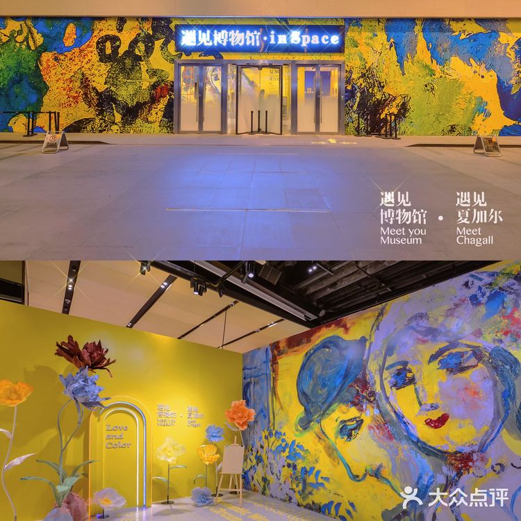 北京看展｜以梦为马，爱与色彩的传奇夏加尔